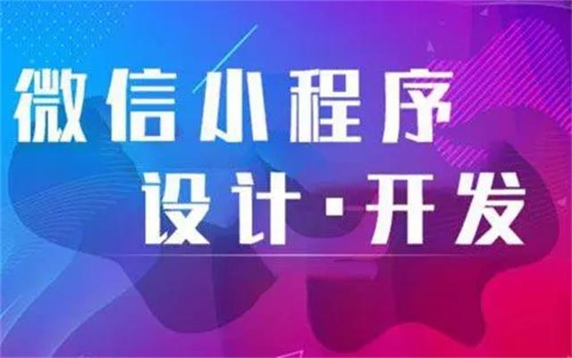 為何沈陽(yáng)微信小程序開(kāi)發(fā)時(shí)要選專業(yè)公司？